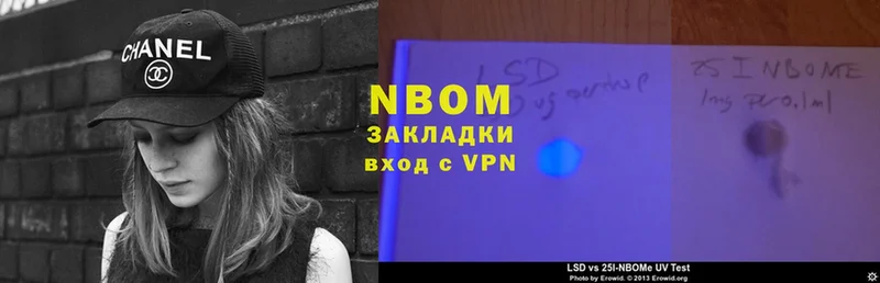 продажа наркотиков  Яровое  Марки 25I-NBOMe 1,8мг 